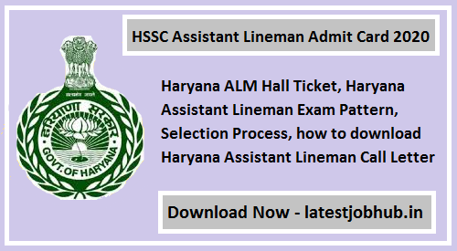 HSSC Assistant Lineman Admit Card 2020 Haryana ALM Hall Ticket