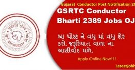 GSRTC Bus Conductor Vacancy 2022