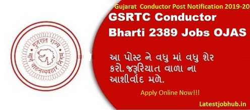 GSRTC Bus Conductor Vacancy 2022