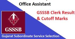 GSSSB Clerk Result 2020