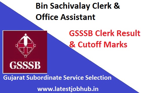 GSSSB Clerk Result 2019-20 