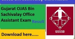 GSSSB Clerk Exam Result 2022