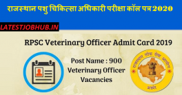 RPSC Veterinary Officer Admit Card 2020