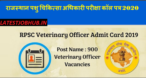 RPSC Veterinary Officer Admit Card 2020