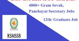 Rajasthan Gram Sevak Recruitment 2021
