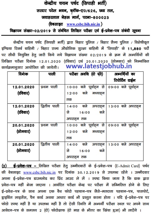 Bihar Police Constable Exam Dates 