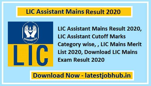 LIC Assistant Result 2020