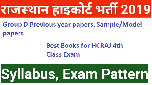 Rajasthan High Court Group D Previous Year Papers 2022