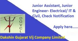 DGVCL Junior Assistant Recruitment 2020