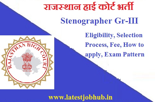 Rajasthan High Court Stenographer Recruitment 2020