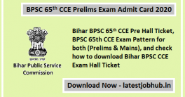 BPSC 65th CCE Admit Card 2021