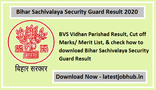 Bihar Sachivalaya Security Guard Result 2020