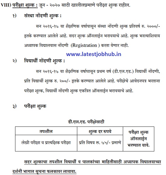 Maharashtra D.El.Ed Admission Form 2020 