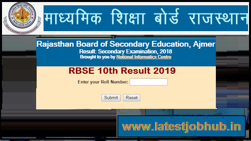 RBSE Ajmer Board 10th Result 2020