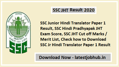 SSC JHT Paper 2 Result 2021