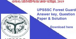 UPSSSC Vanrakshak Answer key 2022