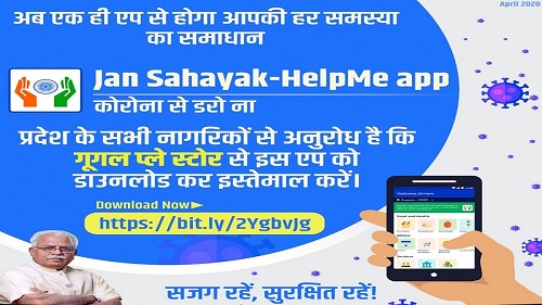Haryana Jan Sahayak App