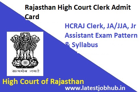 HCRAJ Clerk Admit Card 2022