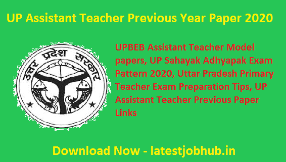 UP Assistant Teacher Previous Year Papers 2021