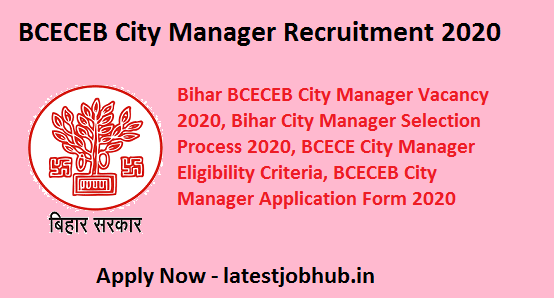 BCECEB City Manager Recruitment 2021