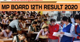 MP Board HSSC Result 2021