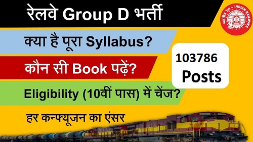 RRB Group D Level 1 posts Syllabus