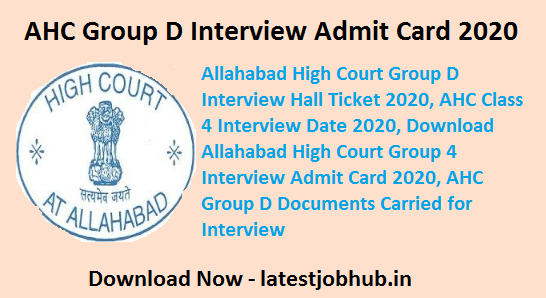 AHC Group D Interview Admit Card 2020