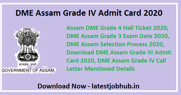 DME Assam Grade IV Admit Card 2020