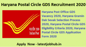 Haryana Postal Circle GDS Recruitment 2020