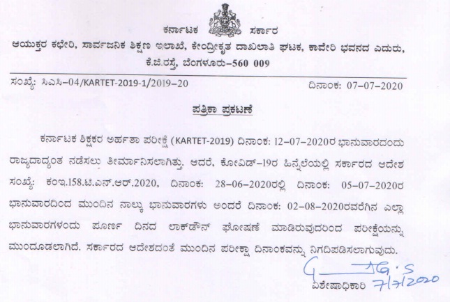 KARTET Exam Date