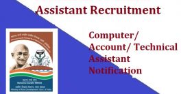 MGNREGA Technical Assistant Jobs 2020