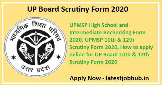 UP Board Scrutiny Form 2021