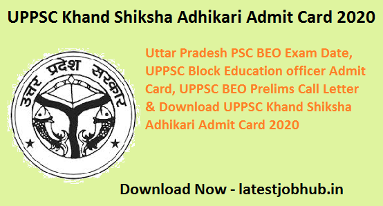 UPPSC Khand Shiksha Adhikari Admit Card 2021