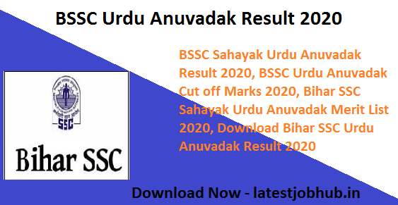 BSSC Urdu Anuvadak Result 2021