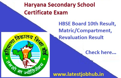 Haryana-Board-10th-Result-2021