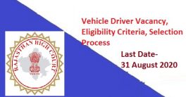 राजस्थान उच्च न्यायलय में वाहन चालक पदों पर भर्ती