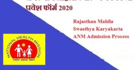 Rajasthan Female Health Worker Admission form