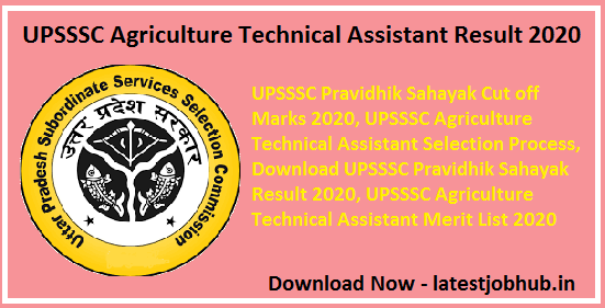 UPSSSC Agriculture Technical Assistant Result 2021