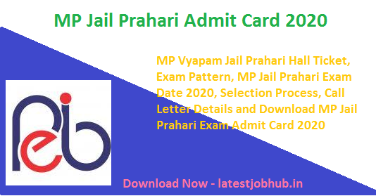 MP Jail Prahari Admit Card 2021