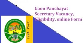 PNRD Assam Recruitment 2020-