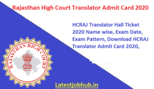 Rajasthan-High Court-Translator-Admit-Card-2020