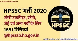 HPSSC Recruitment 2020-21