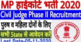 MPHC Civil Judge Recruitment 2020