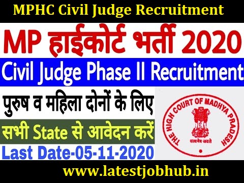 MPHC Civil Judge Recruitment 2020