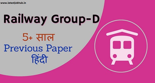 RRB Group D Previous Year Papers
