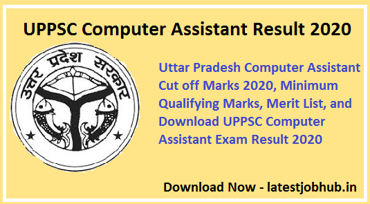 UPPSC-Computer-Assistant-Result-2020