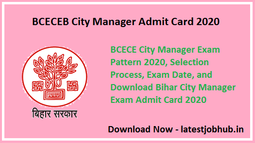 BCECEB City Manager Admit Card 2020