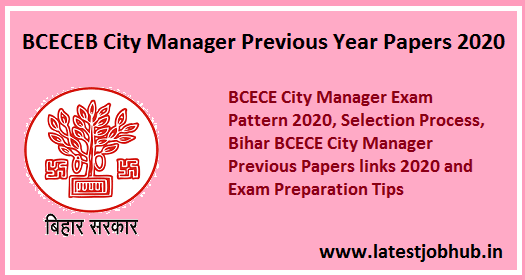 BCECEB City Manager Previous Year Papers 2020