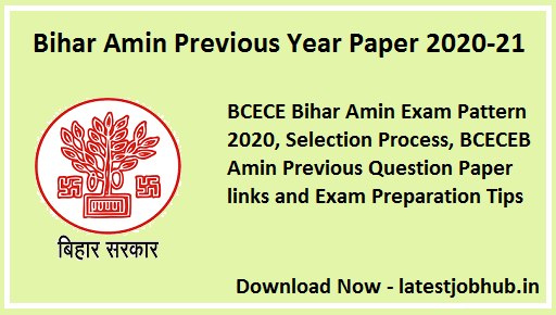 Bihar Amin Previous Year Papers 2020