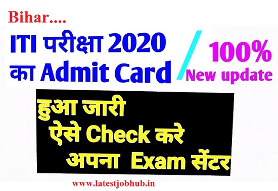 Bihar ITICAT Admit Card 2020